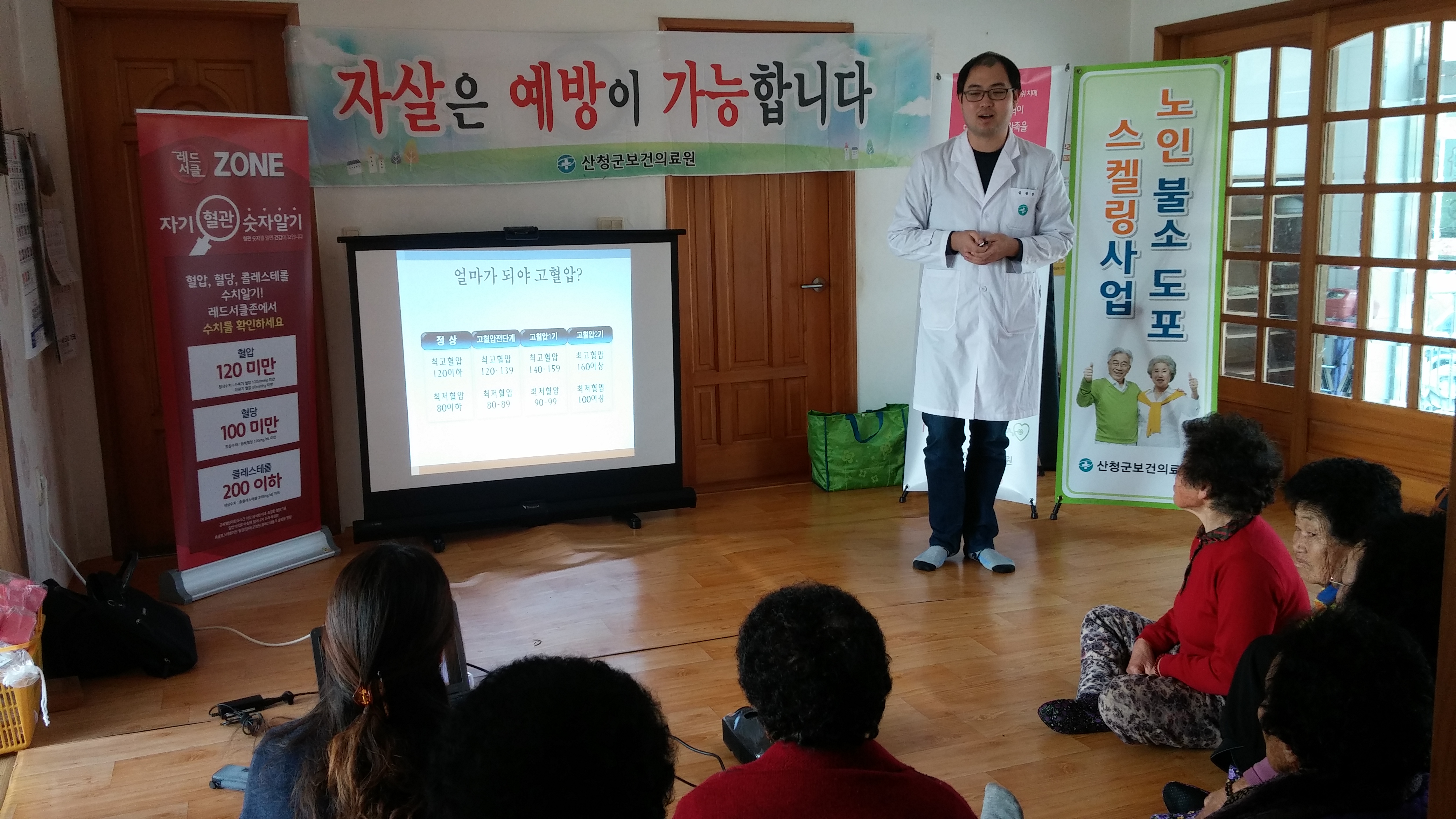 산청군보건의료원 어르신 정신건강 챙긴다 1