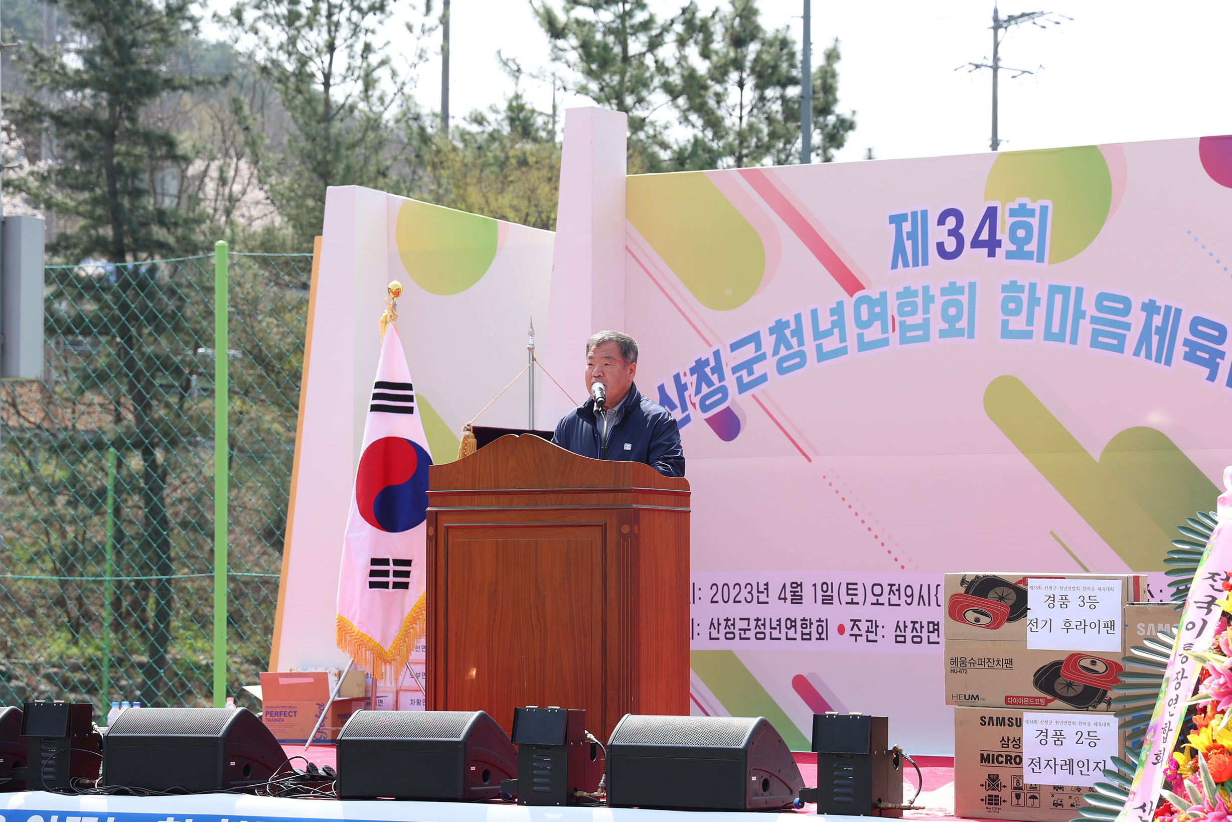 산청군청년연합회, 체육대회·화합의 장 개최 2