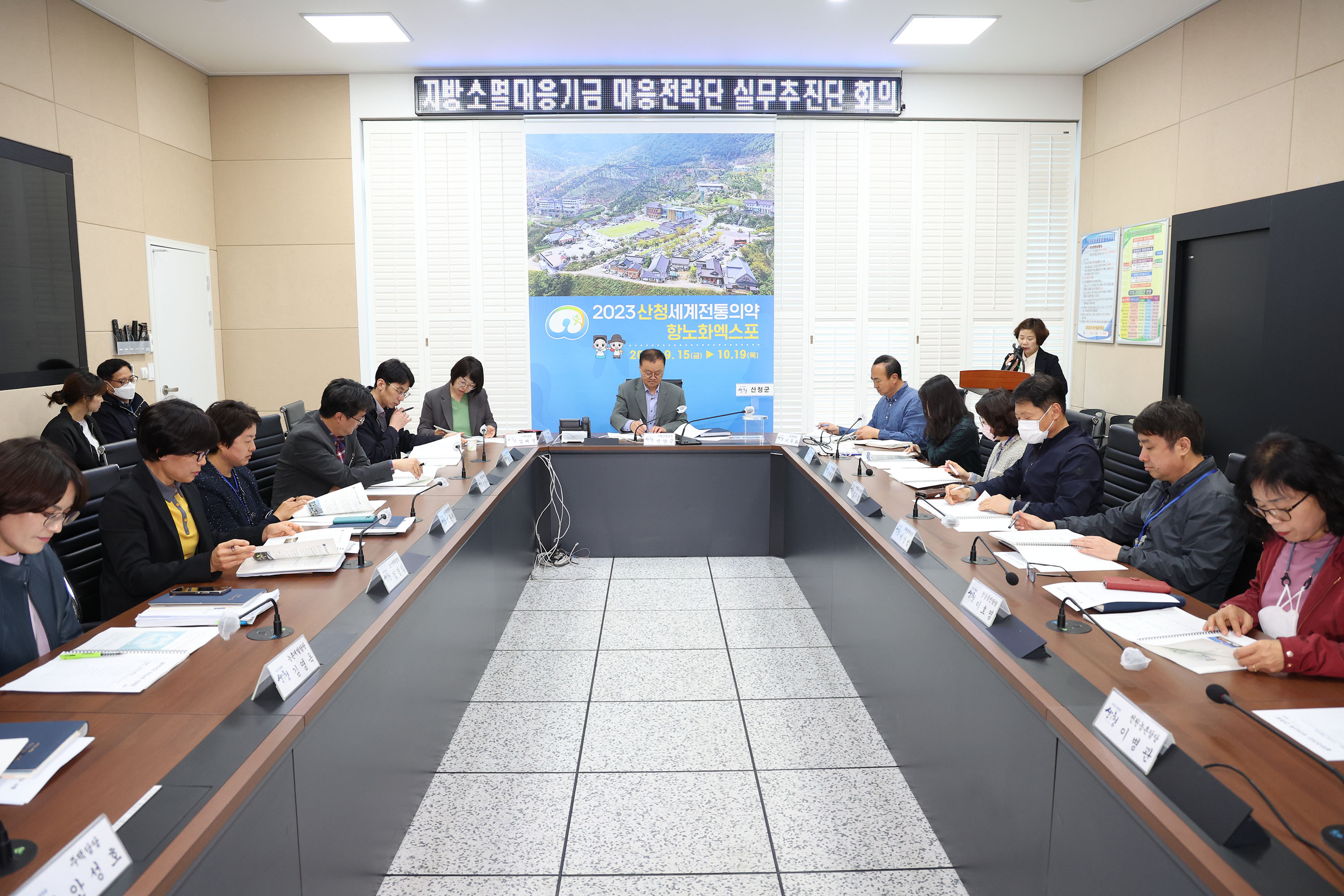 산청군, 지방소멸대응기금 실무추진단 회의 개최 1
