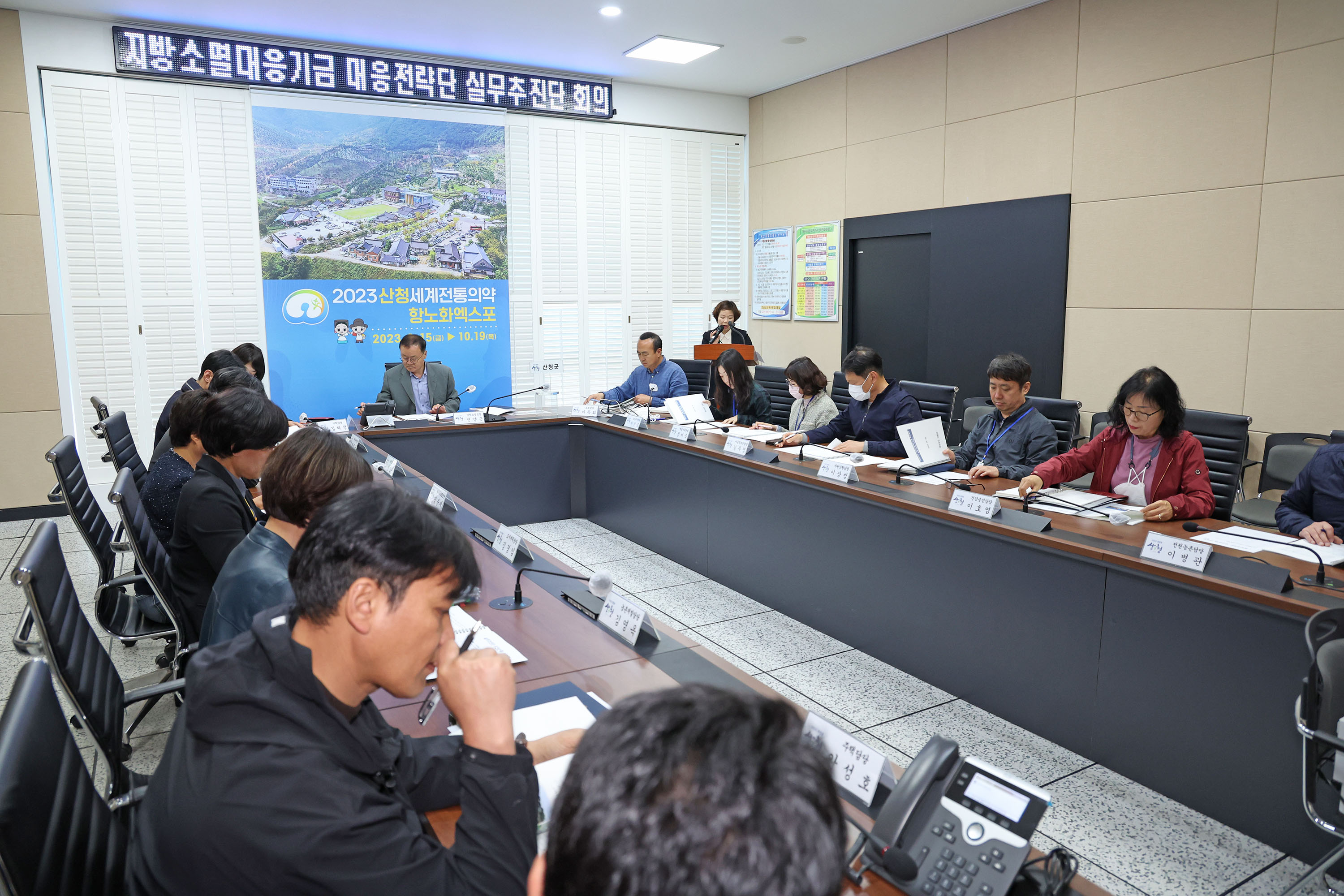 산청군, 지방소멸대응기금 실무추진단 회의 개최 2