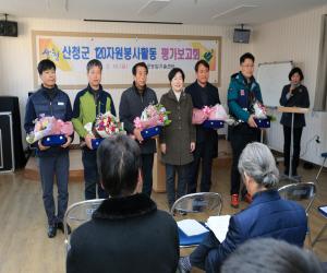 '산청군 120자원봉사활동 평가보고회'