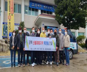 '오부면 기관·사회단체장 경북 산불피해지역 방문'