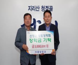 '㈜중앙청과 고향 인재육성 지원 앞장'