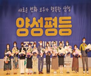 '산청군 남녀평등 지역사회 만들기 앞장'