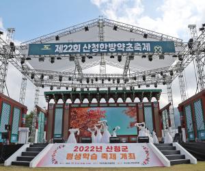'산청군, 평생교육 성과 공유의 장 마련 제3회 평생학습 축제 개최'