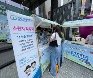 '산청군, 경남관광 부산 로드캠페인 참가'