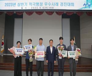 '산청군, 적극행정 우수사례 경진대회 개최'