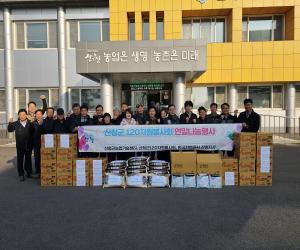 '산청군 120자원봉사회, 사랑의 위문 활동'