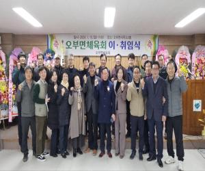 '민형호 회장, “가마실축구장 활성화 등 지역발전에 힘”'
