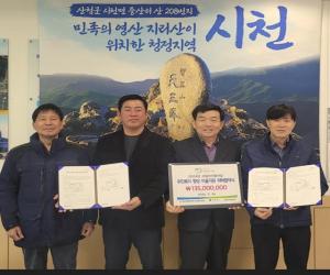 '산청양수발전소-시천면이장협의회, 주민복지에 힘 모아'