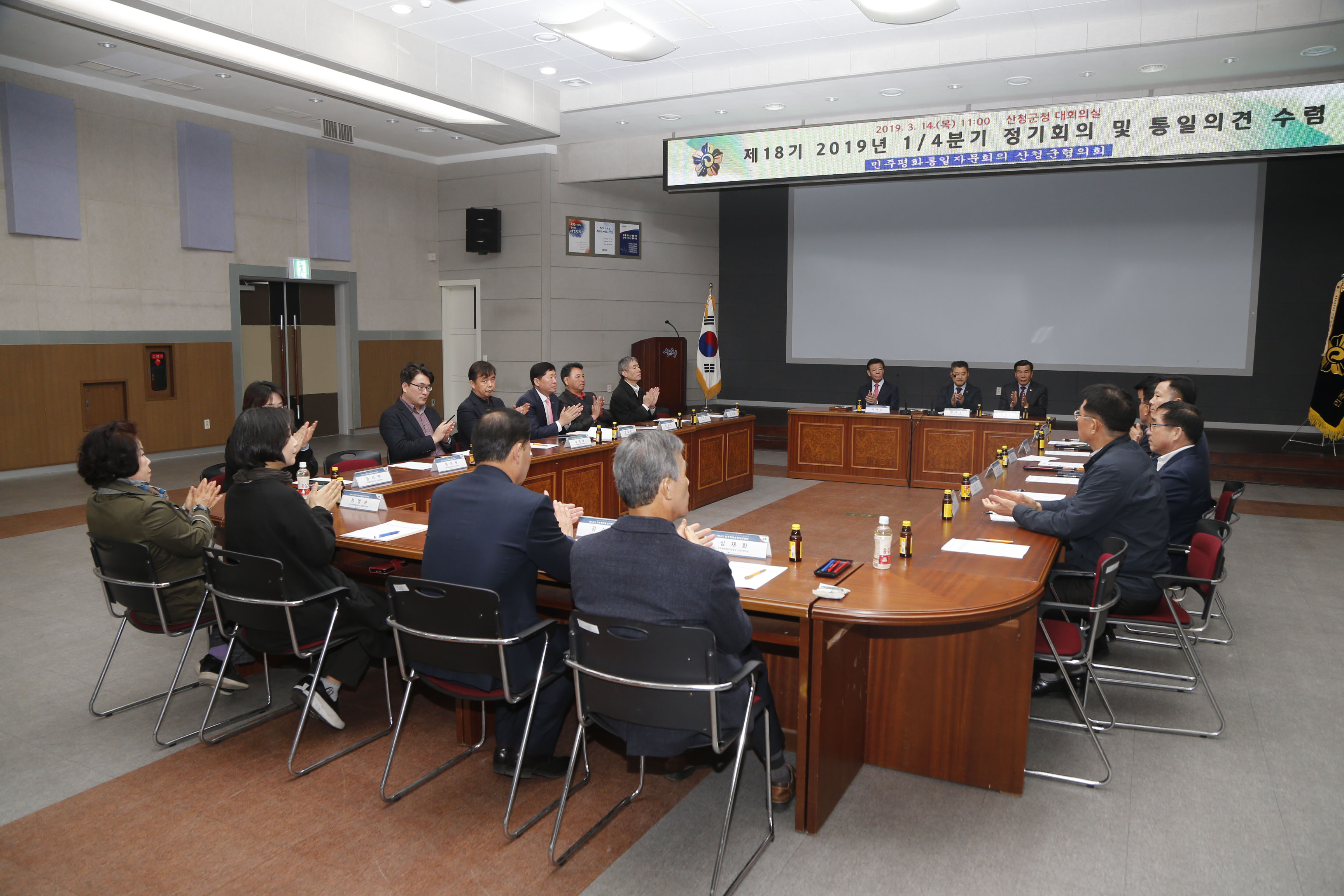 민주평통산청군協 남북 평화경제 증진 논의 1