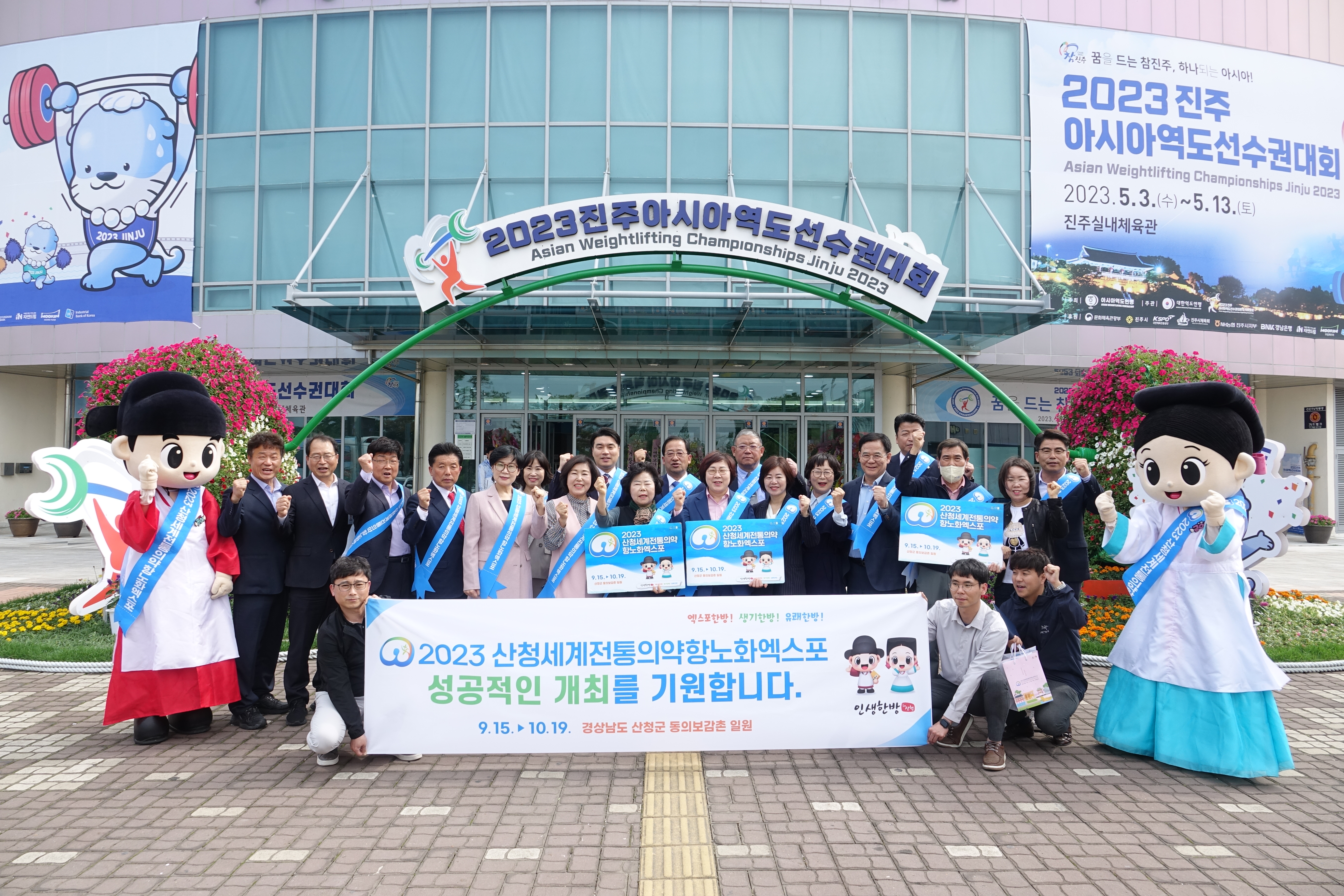 산청군·진주시 의회 아시아역도선수권대회 엑스포 홍보 1