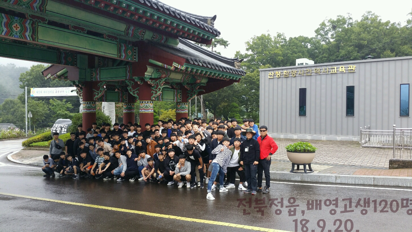 전북 정읍 소재 배영고등학교 학생 ,120명 ,교사 추모공원 방문 (해설및 안내) 1