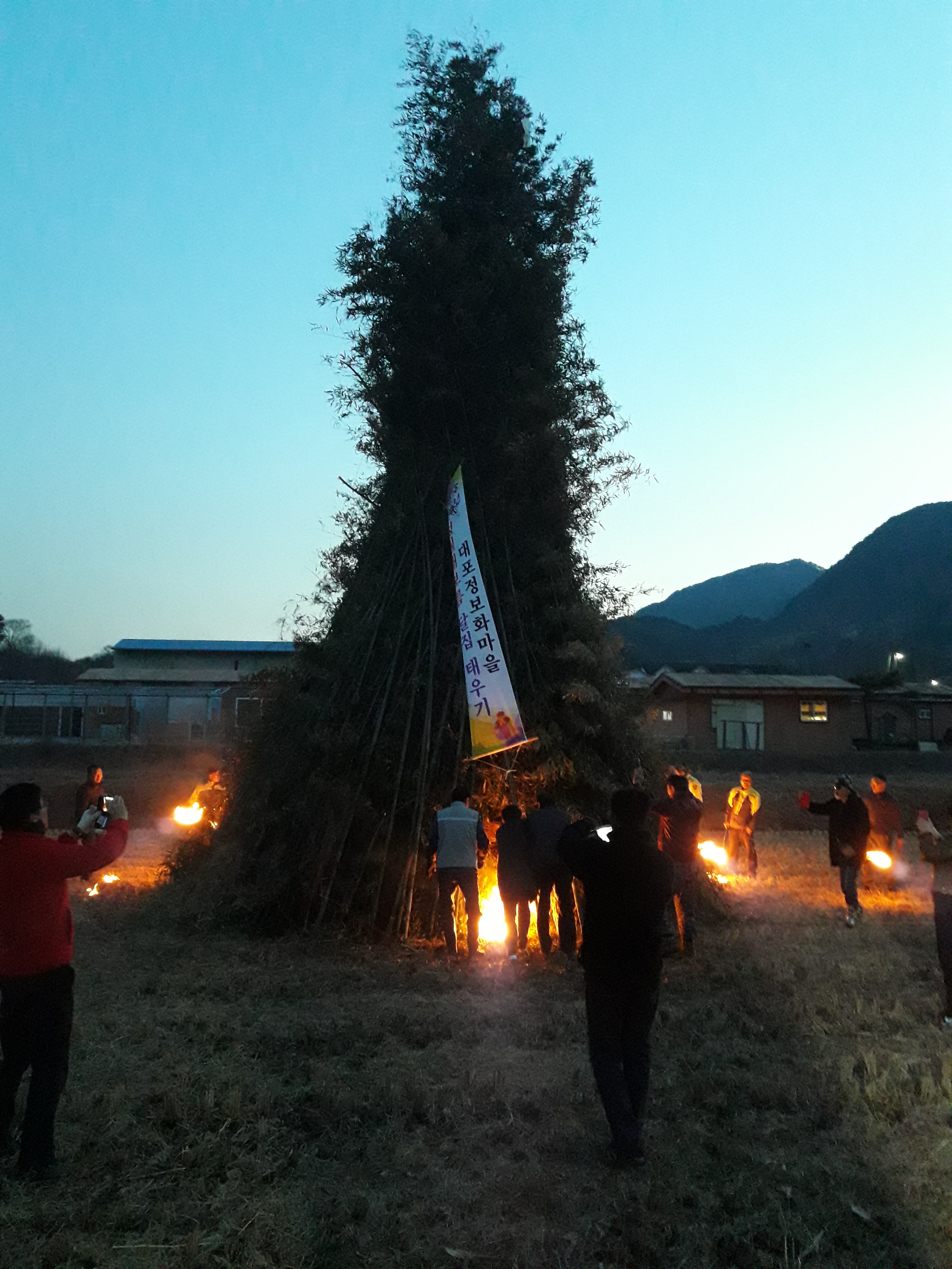 2018년 정월대보름 달집태우기 행사(대포마을) 1