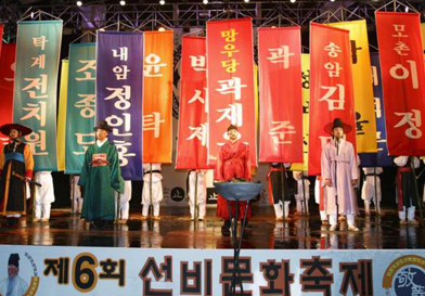 Nammyeong Seonbimunhwa Festival image