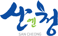 sancheong-gun's co-brand logo
