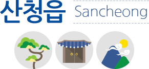 산청읍 Sancheong