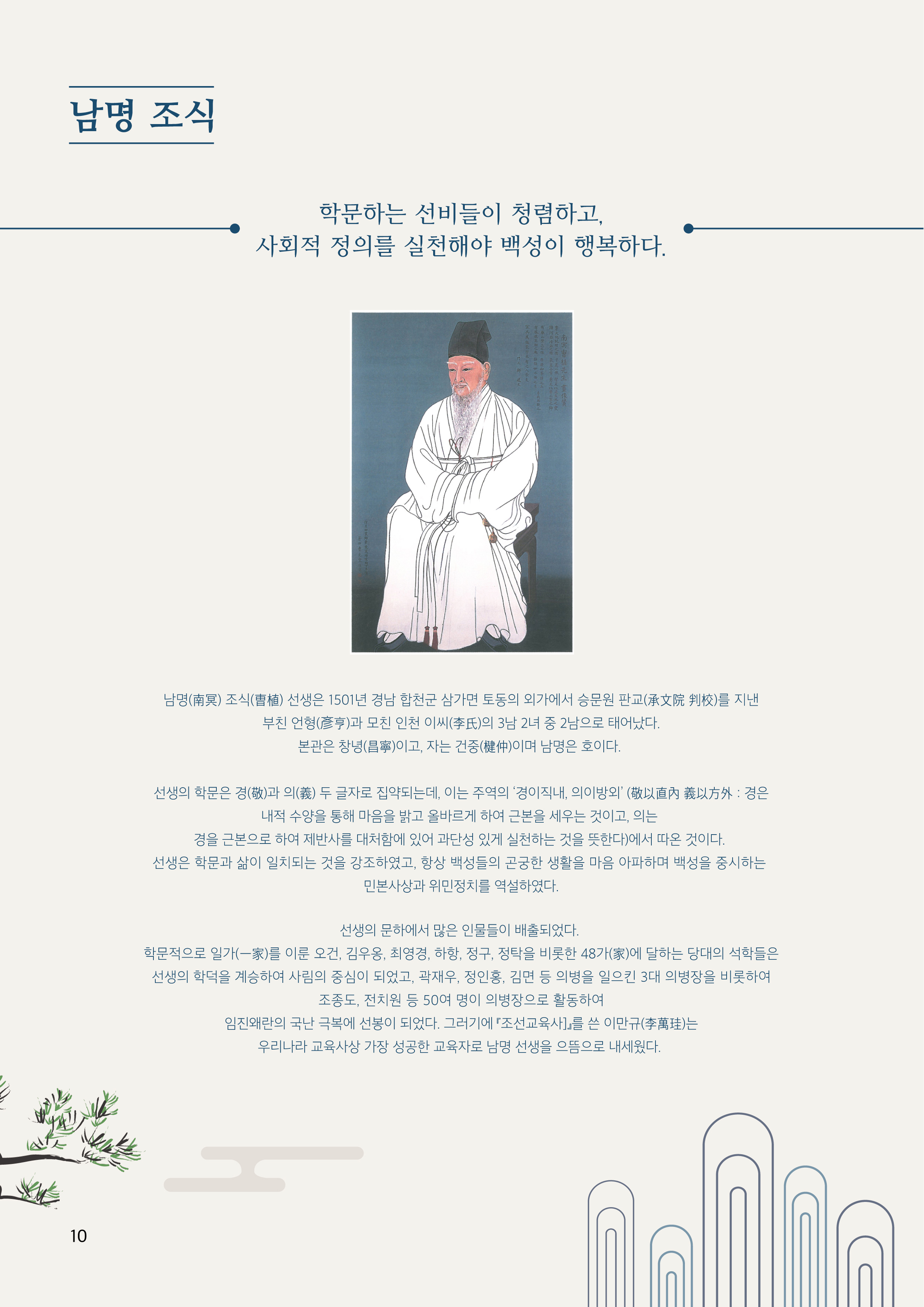 마당극  '남명' 공연 안내 4