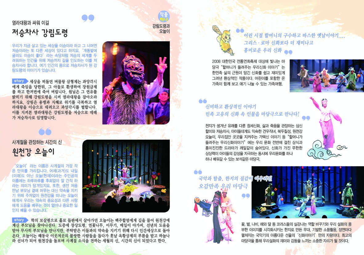 3월 산청문화예술회관 정기공연 안내 2