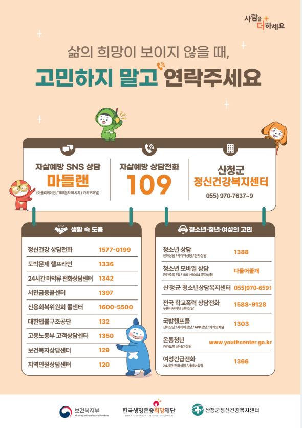 위기대응 사회서비스 안내 정보 안내 1