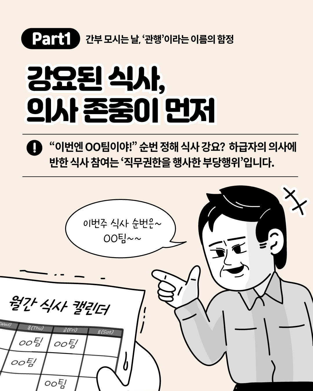 공직자 행동강령 위반행위 집중신고기간 운영 안내 및 홍보 3