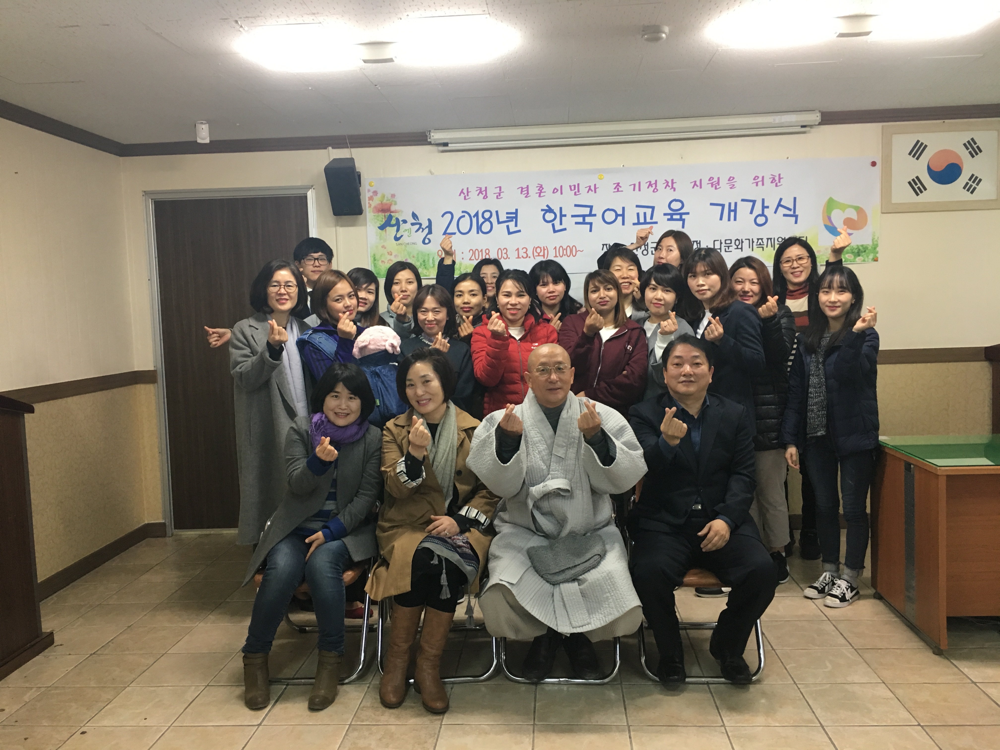 산청군 결혼이민자 한국어교육 지원 1
