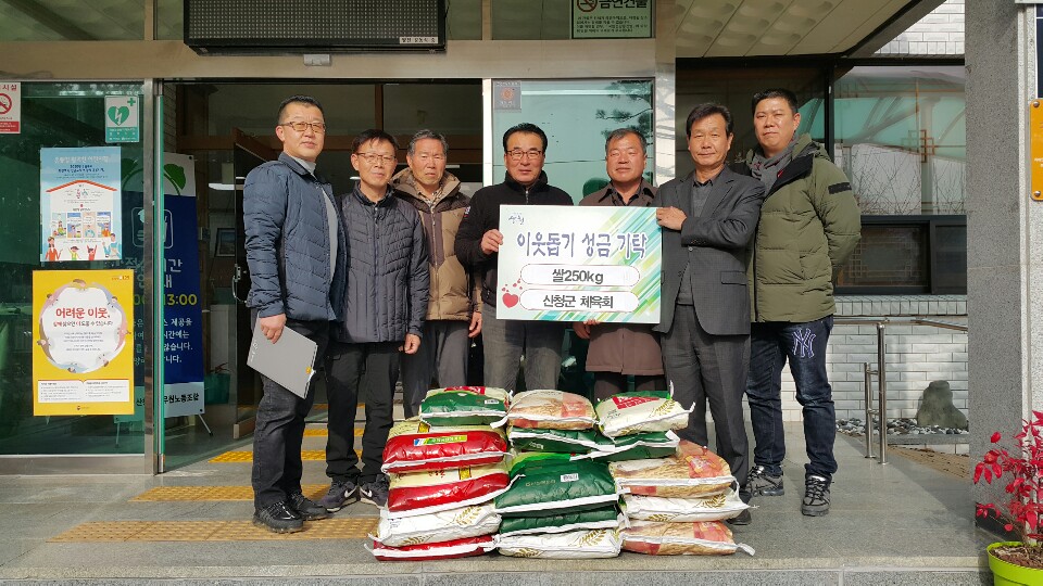 산청군체육회 이승화 회장 취임 축하쌀 기탁 2