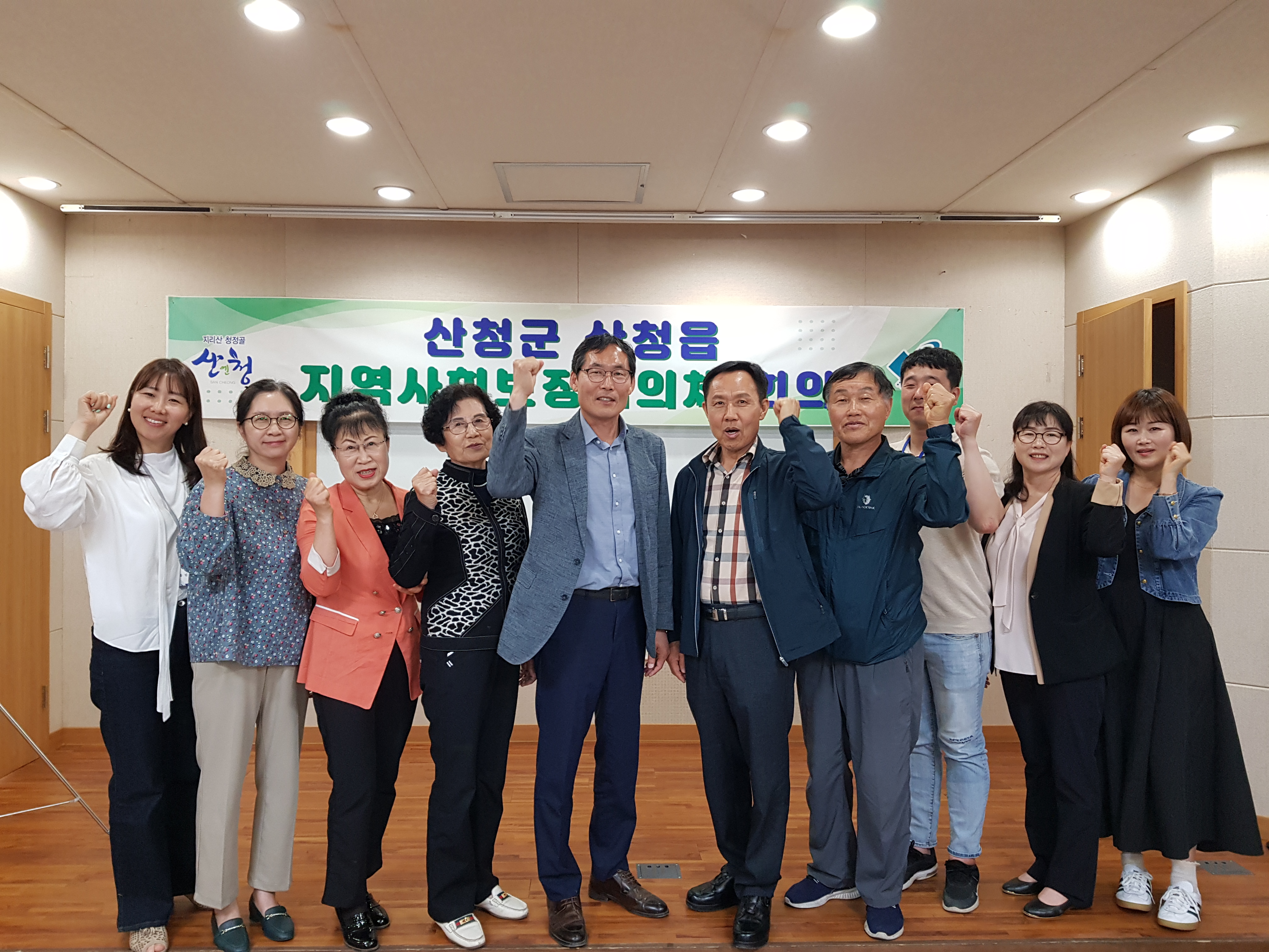산청읍, 지역사회보장협의체 정기회의 개최 2