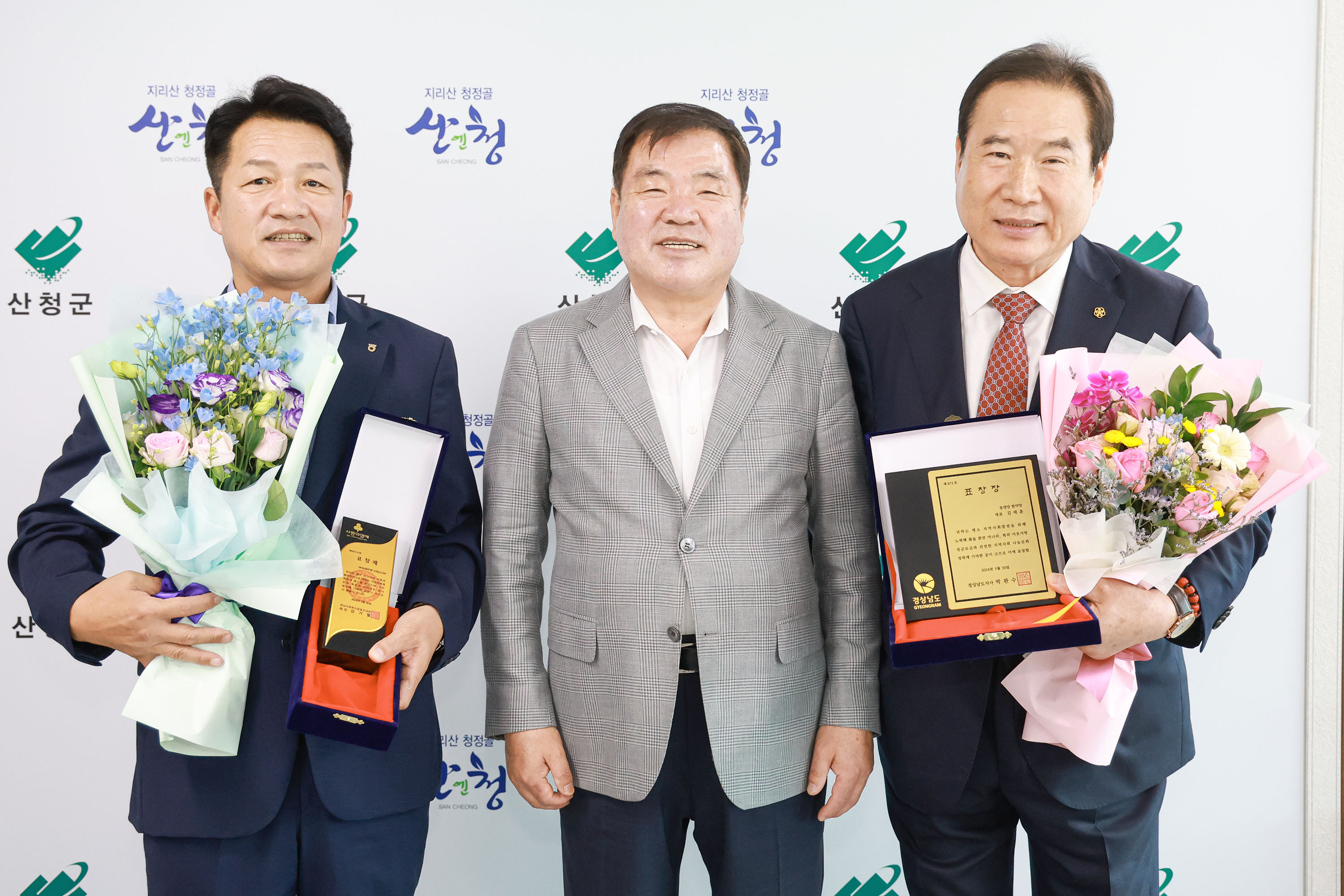 산청군, 희망나눔캠페인 우수 기부 표창 전달 1