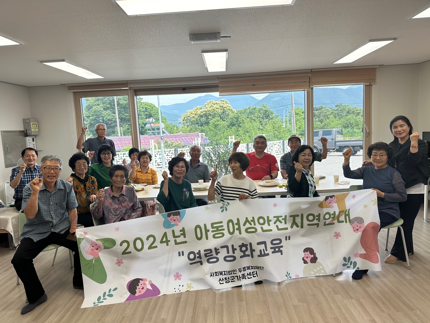 산청군가족센터, 찾아가는 성폭력 예방교육 실시 1