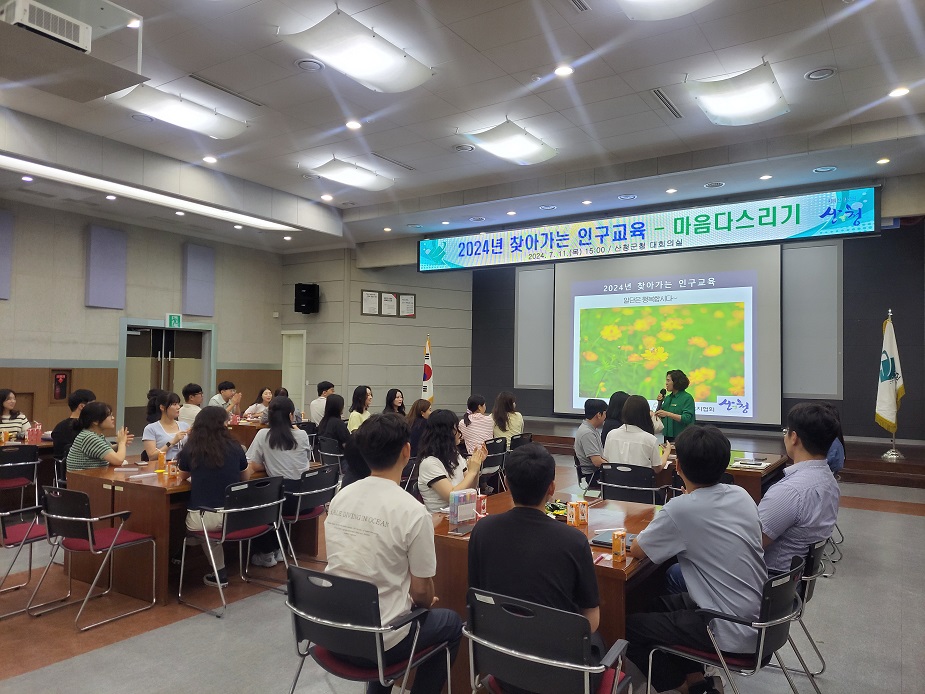 산청군, 찾아가는 인구교육 실시 1
