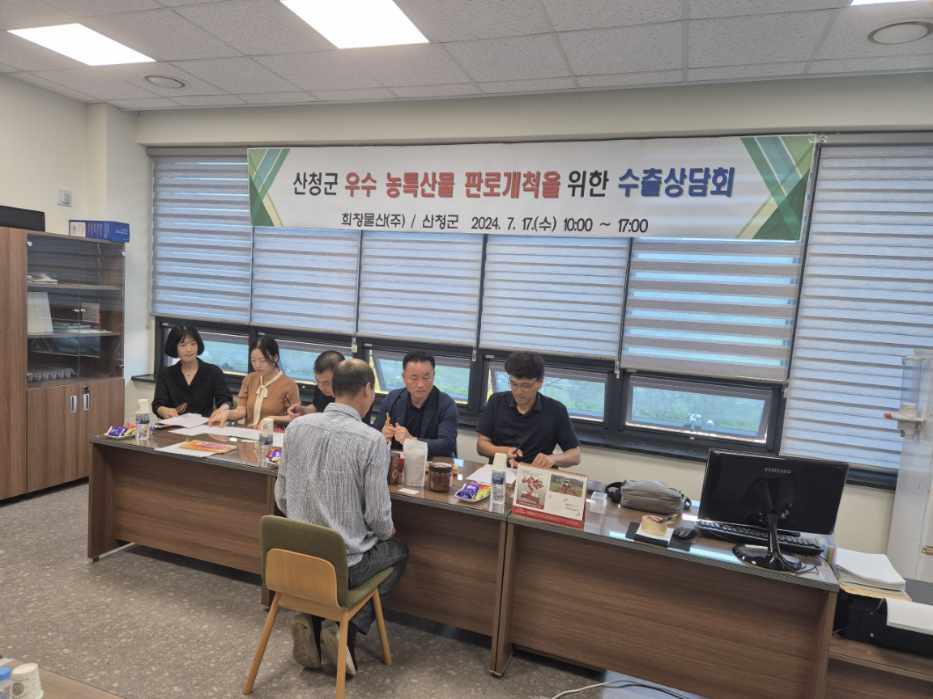 산청군, 농특산물 캐나다 판로개척 ‘온힘’ 2