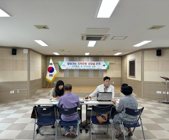 산청군, 찾아가는 지적민원 상담실 운영 1