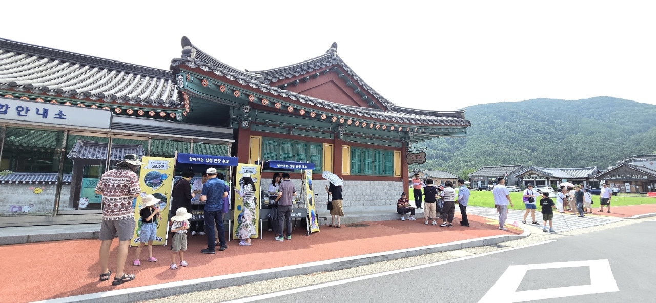 산청군, 동의보감촌서 찾아가는 산청관광 팝업스토어 운영 1