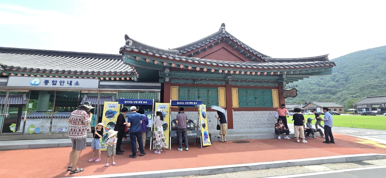산청군, 동의보감촌서 찾아가는 산청관광 팝업스토어 운영 2