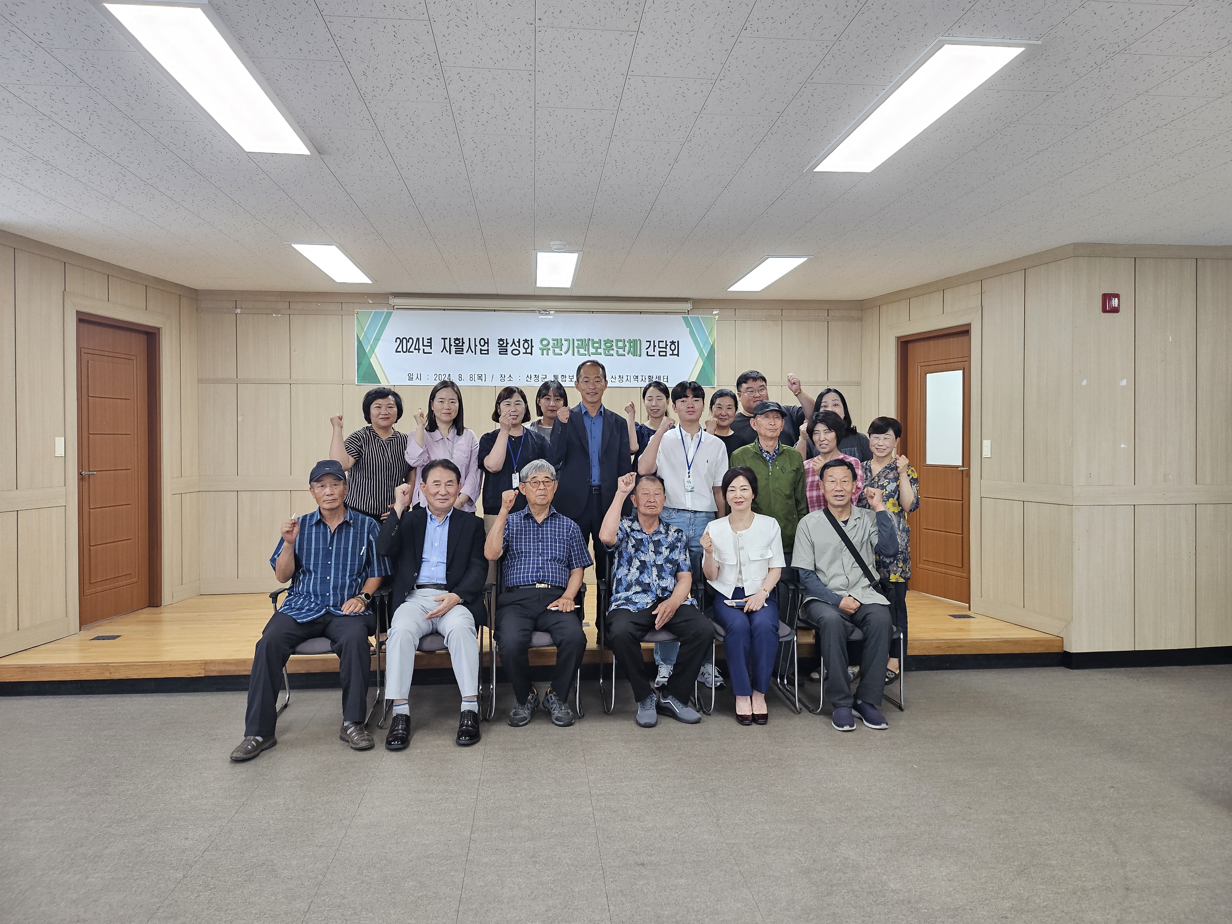 산청지역자활센터, 보훈단체 간담회 개최 1