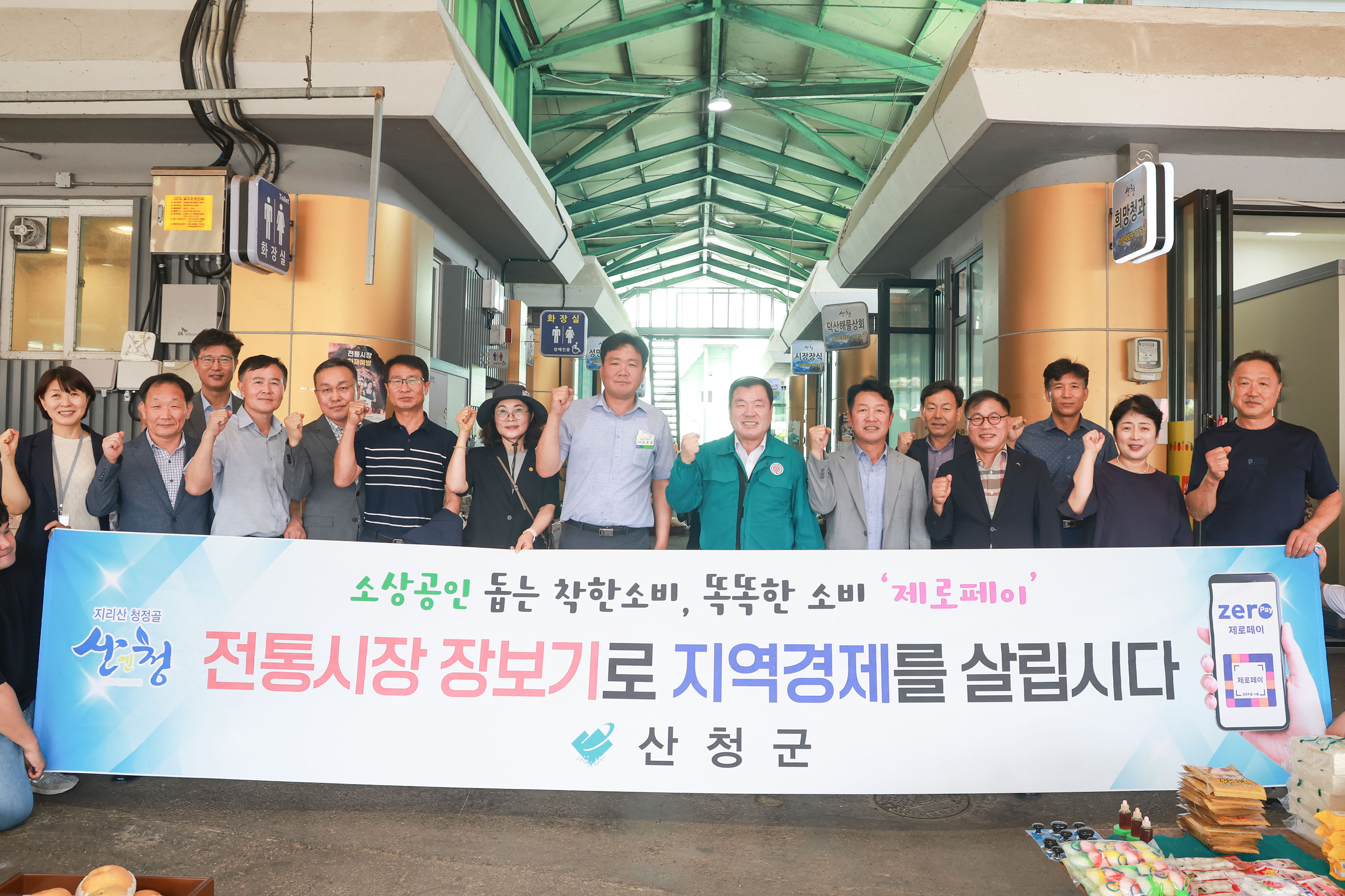 “올 추석엔 산청 전통시장서 장보세요” 1