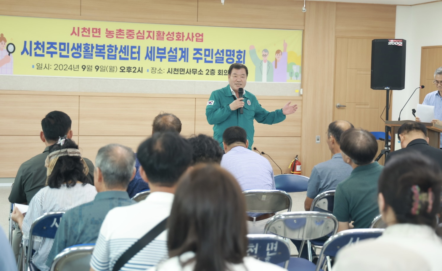 산청군, 시천면 농촌중심지활성화 주민설명회 개최 1