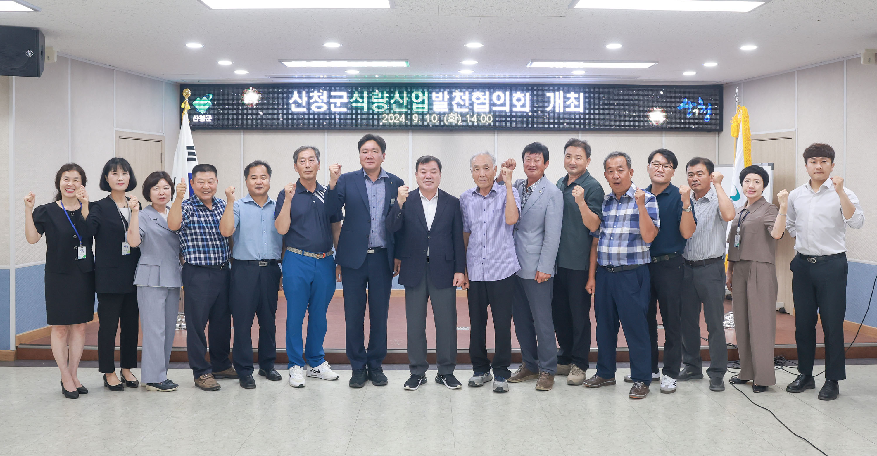 산청군, 식량산업 5개년 종합계획수립 1