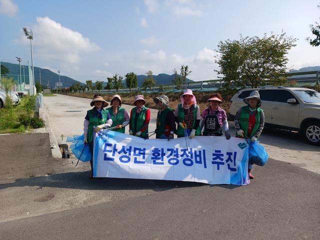 산청군 단성면, 추석 맞이 국토대청결운동 2