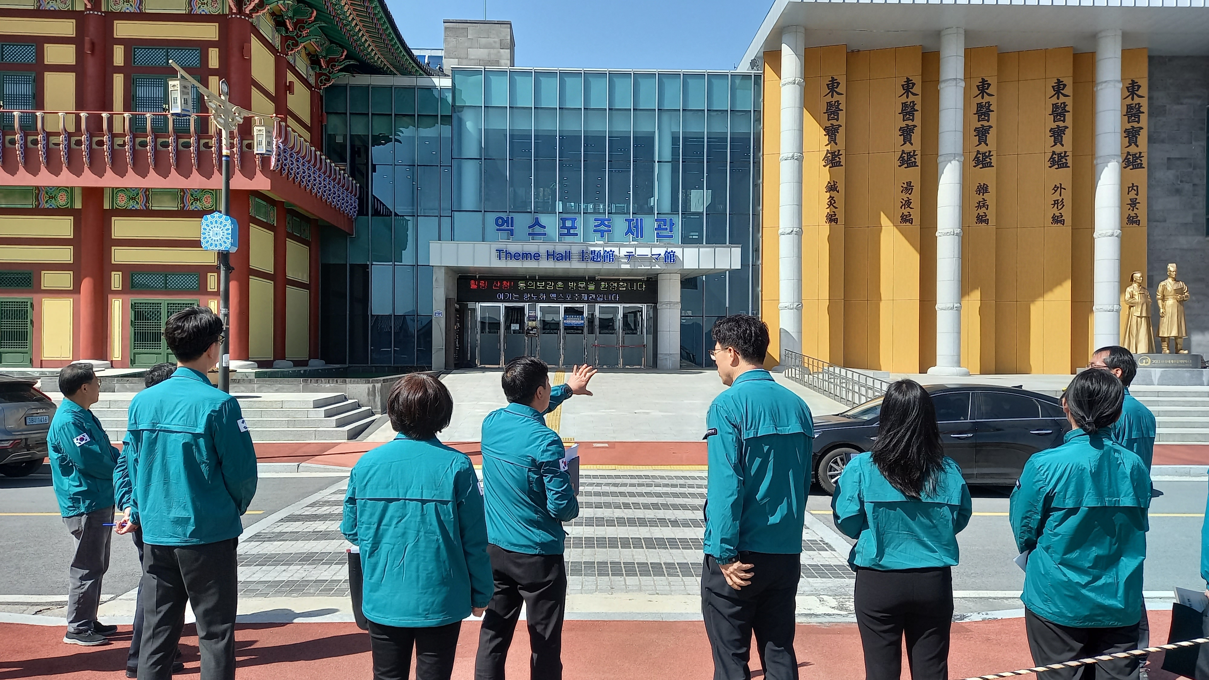 “산청 동의보감촌, 안전 이상무” 2