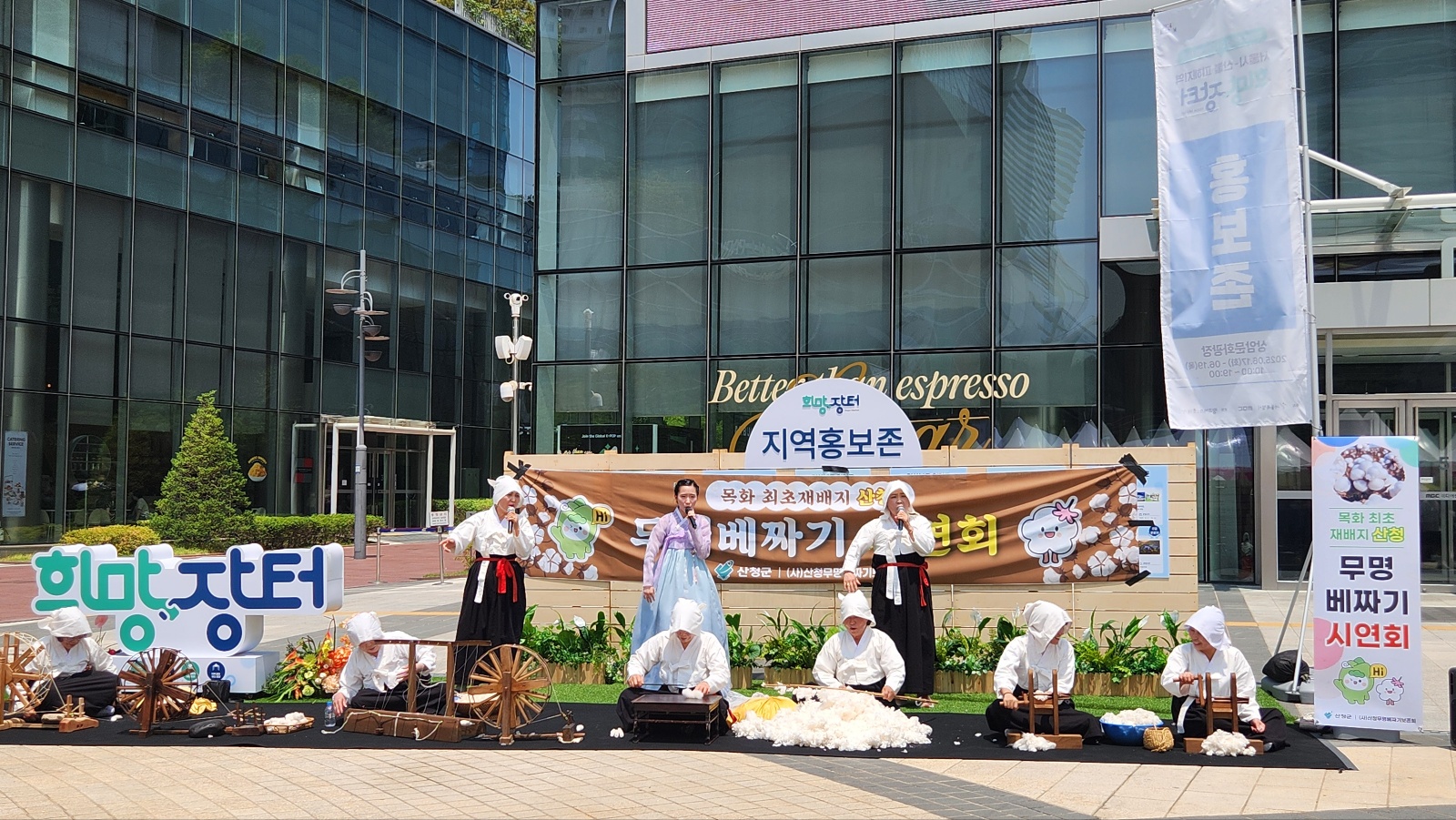 ‘목화의 고장’ 산청군, 서울서 무명베짜기 시연 2