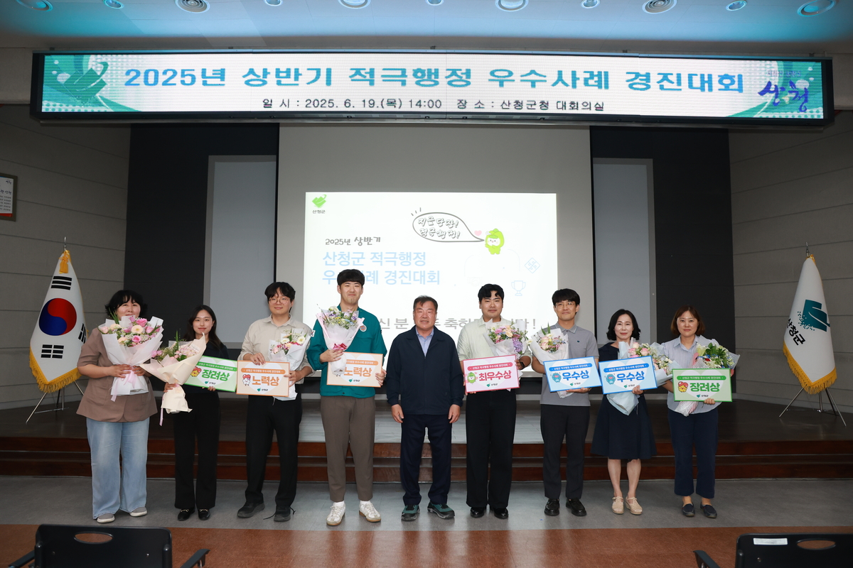 산청군, 적극행정 우수사례 경진대회 개최 1