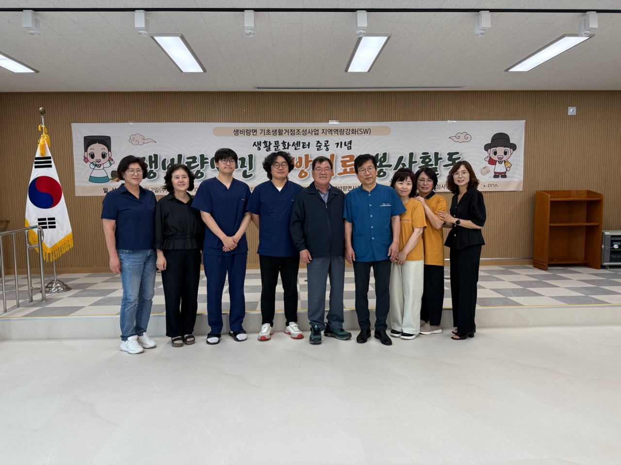 산청군 생비량면, 한방의료봉사 실시 2