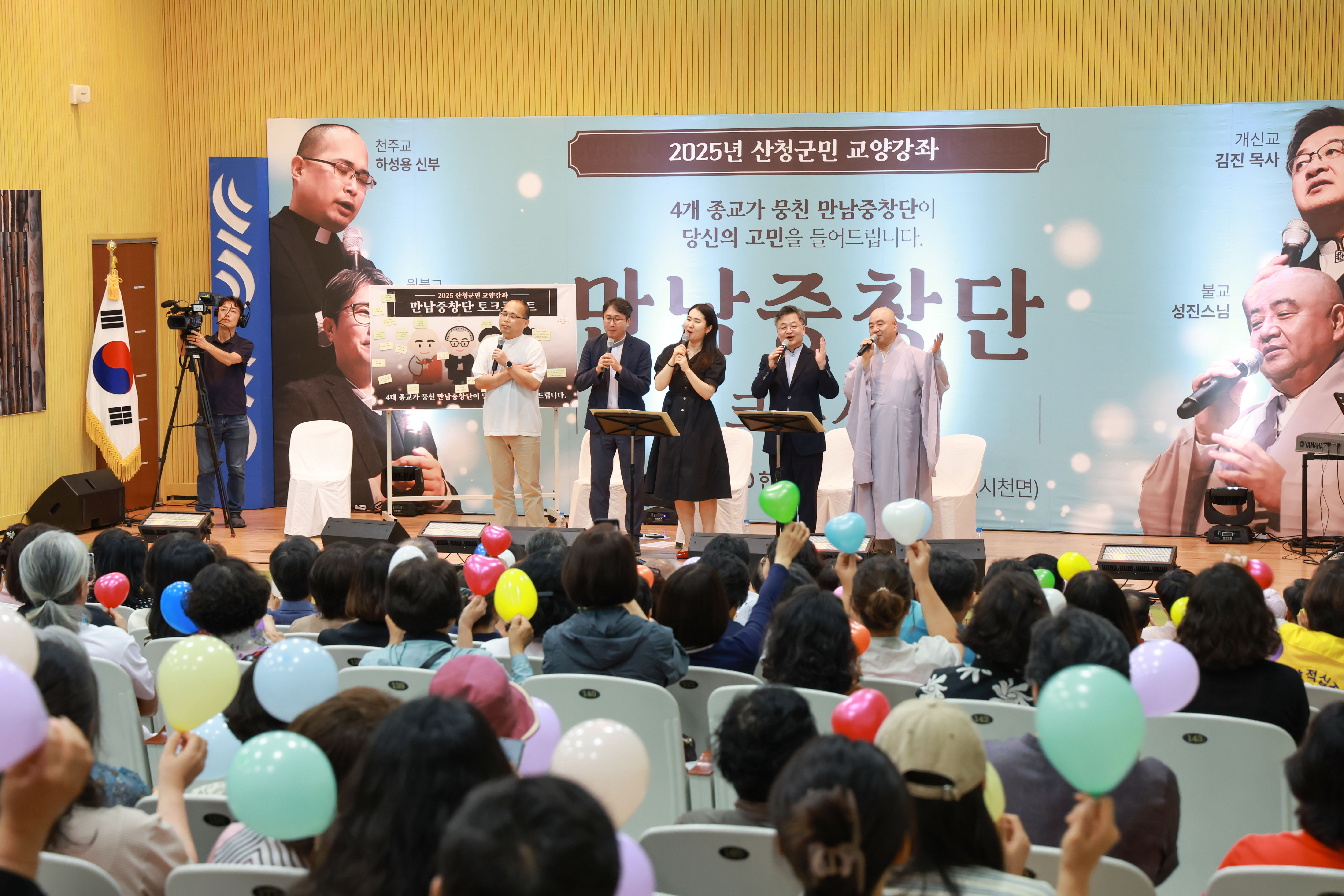 산청군, ‘만남중창단 토크콘서트’ 감동의 여름밤 선사 1