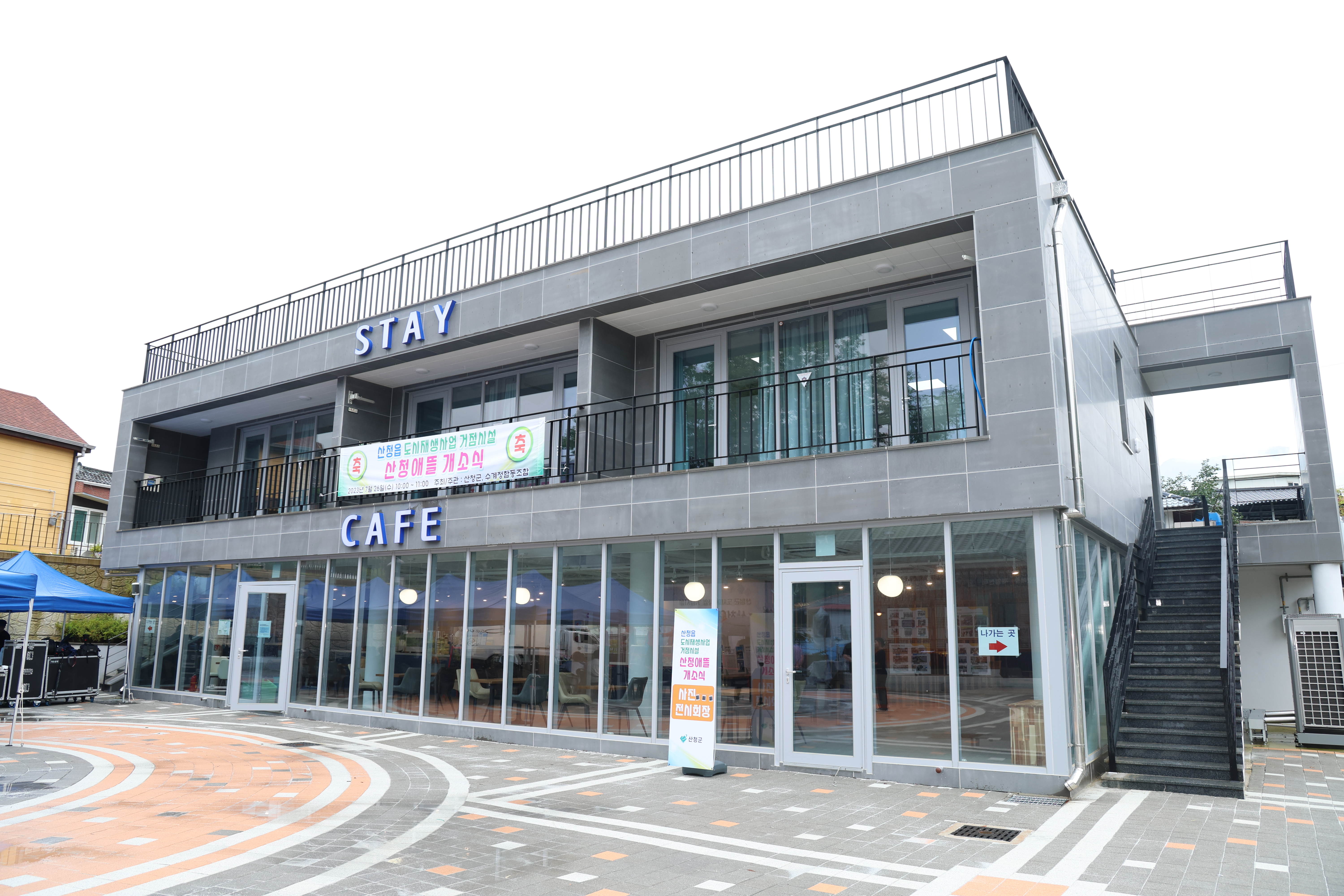 산청군, 옥산지구 도시재생 공모 도전 2