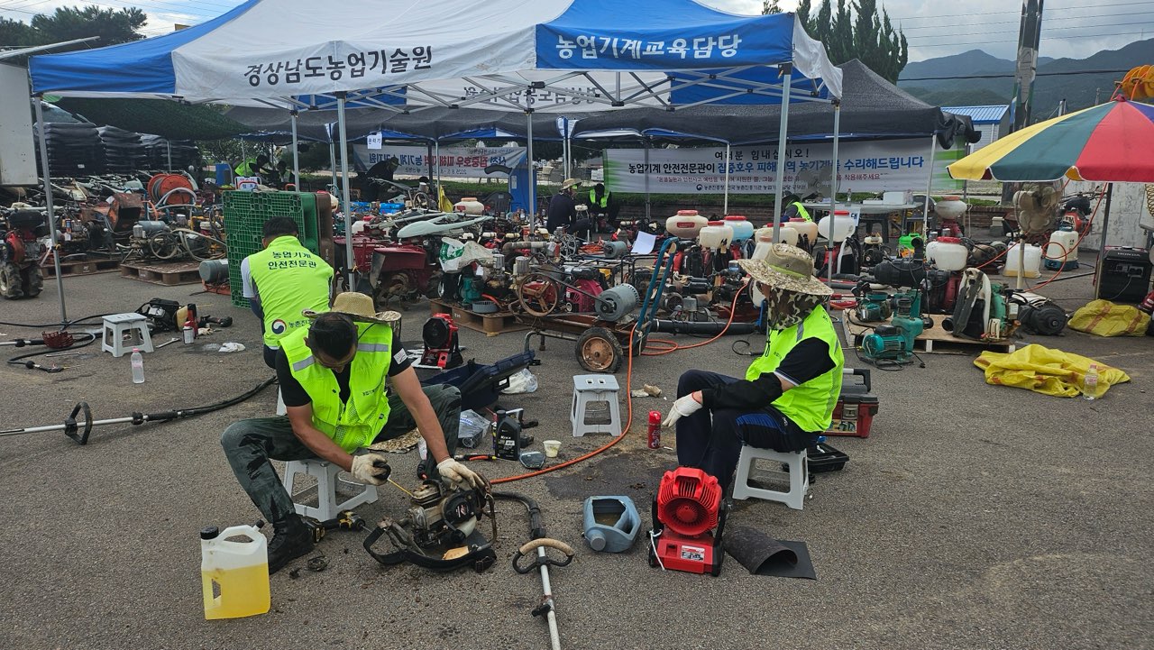 산청군, 극한호우 피해지역 농기계수리 지원 1