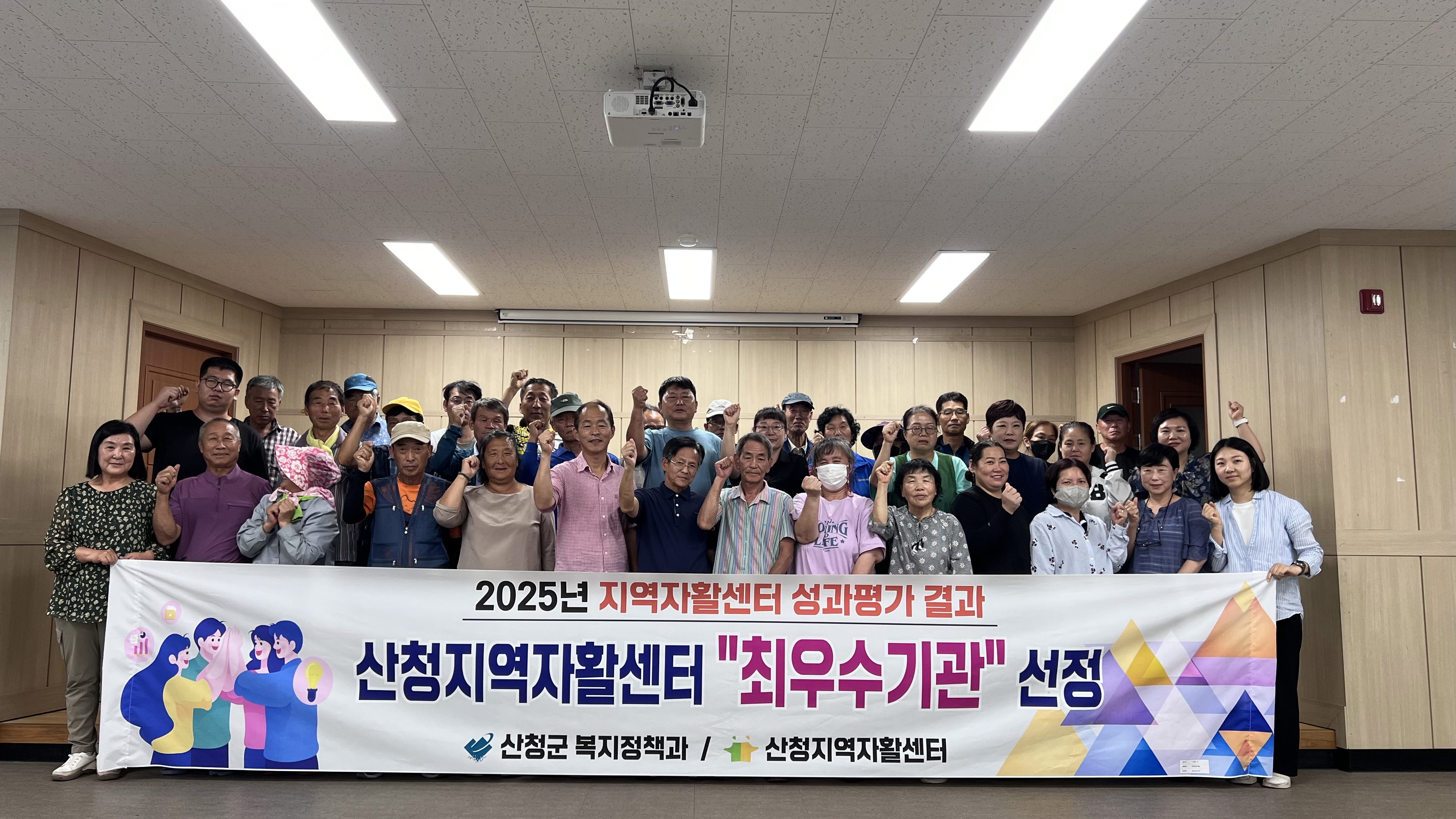 산청지역자활센터, ‘최우수기관’ 선정 1