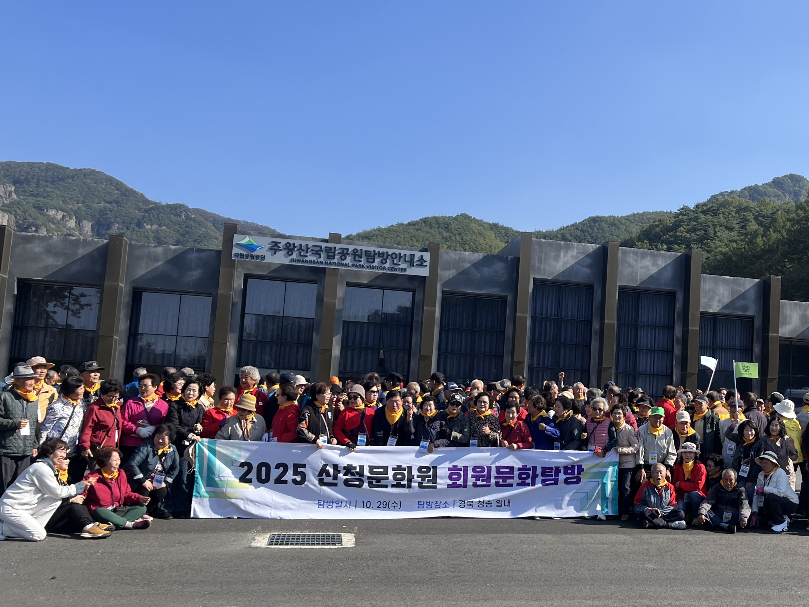 산청문화원, 회원문화탐방 실시 1