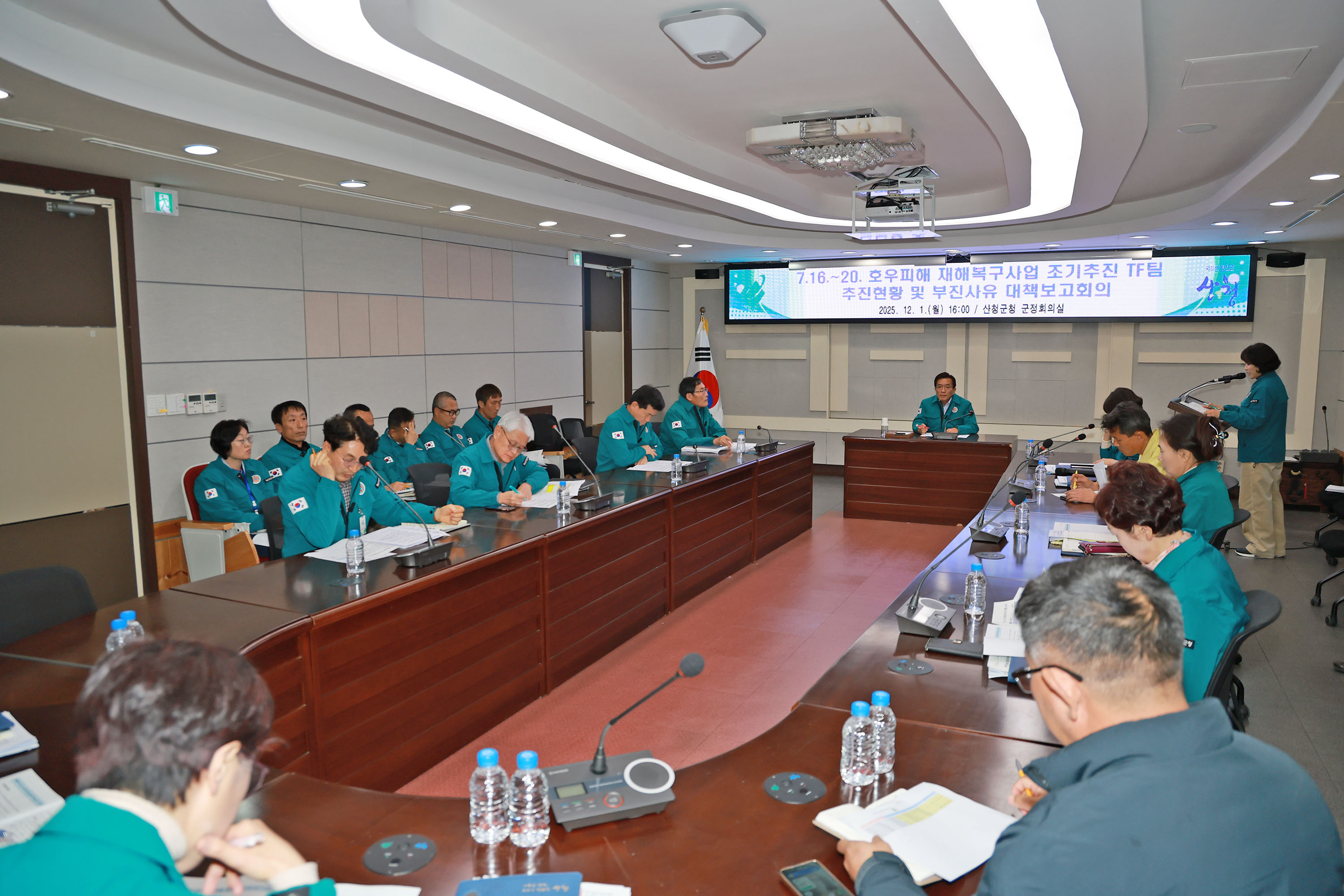 산청군, 재해복구 TF 대책보고 회의 2